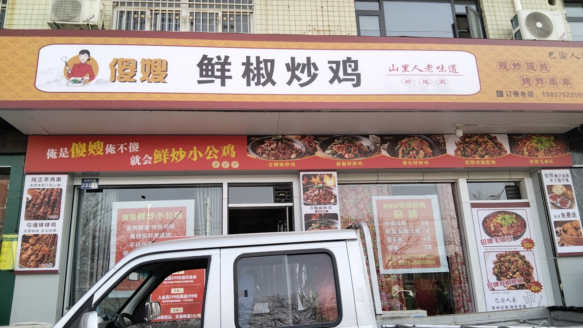 傻嫂嫂劈柴炖鸡