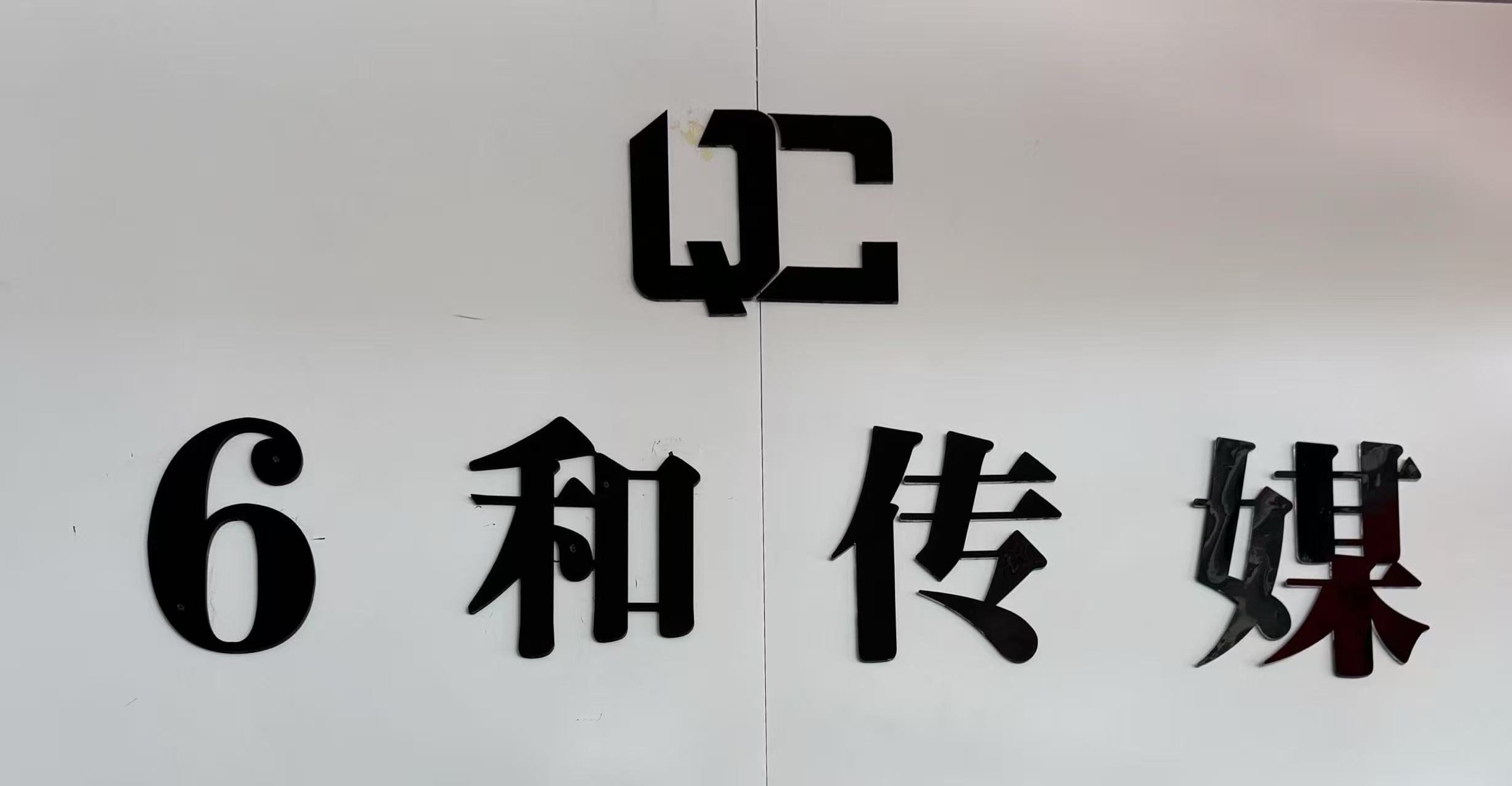 汝州汇玩网络科技有限公司