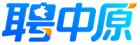 聘中原